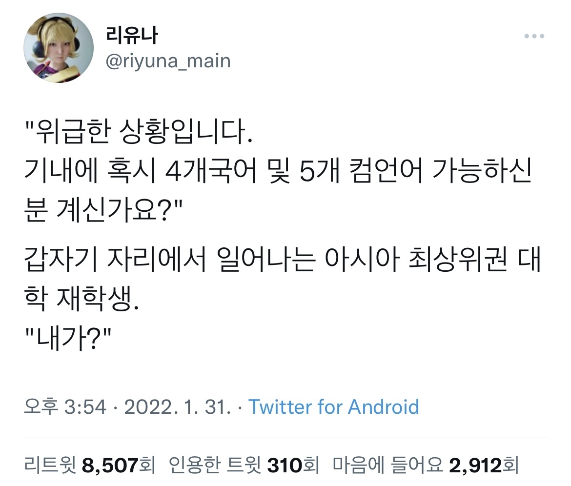 '기내에 혹시' 밈 모음.twt | 인스티즈