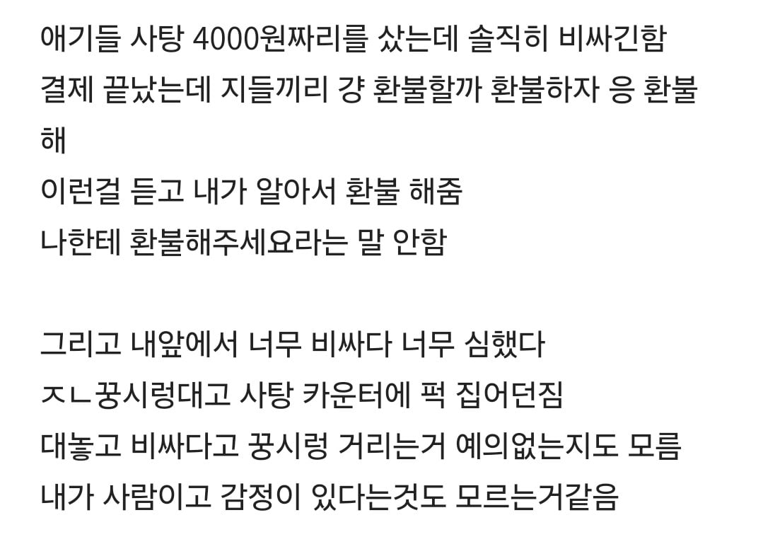 요즘 애들은 다른 사람 npc 취급한다는거 진짜더라 | 인스티즈