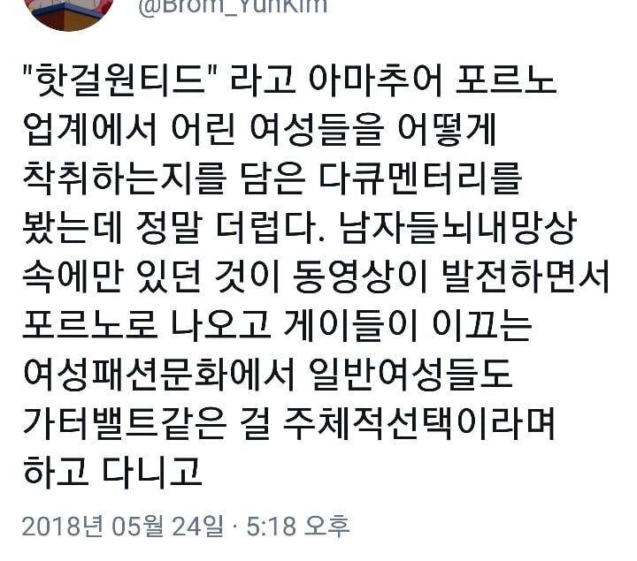 주체적 성매매라는 환상의 진실ㅡ [넷플릭스-핫걸원티드] | 인스티즈