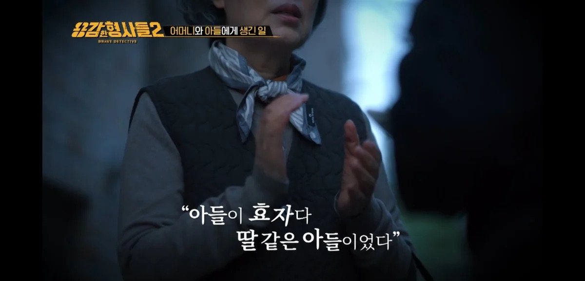 아들에게 살해당한 어머니의 마지막 모습 | 인스티즈