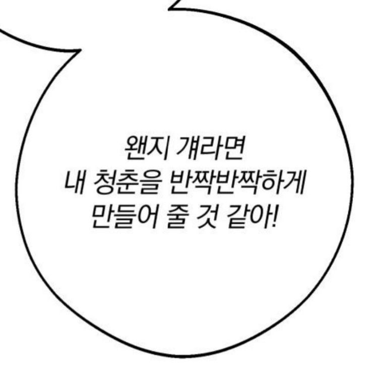 충전한 낭만을 나눠주세요 | 인스티즈