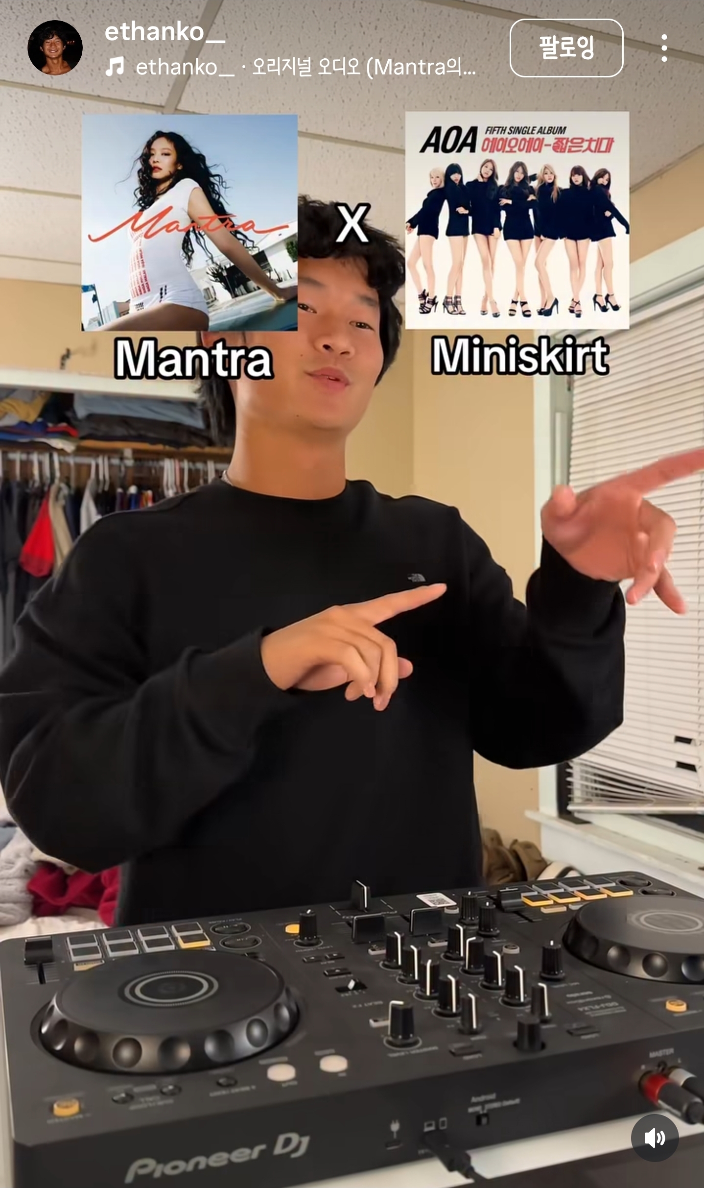 K-Pop 매시업 기깔나게 말아주는 사람 | 인스티즈