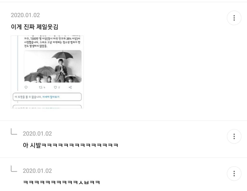 비틀즈팬과 데이식스팬 싸우는거 너무 웃긴 달글 캡쳐 | 인스티즈