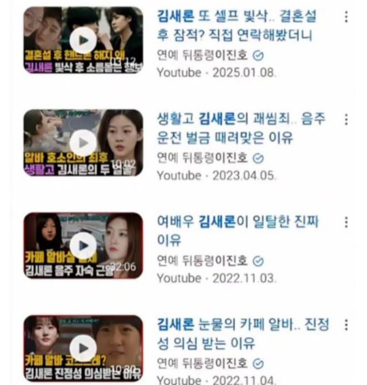 올해 1월까지도 김새론 영상 업로드한 이진호 | 인스티즈