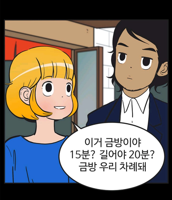 이별을 결정하기까지의 심리가 잘 표현된 웹툰 (유미의 세포들) | 인스티즈