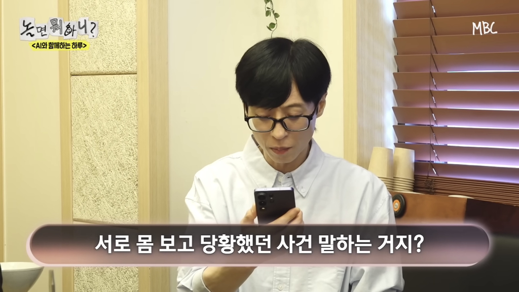 AI: 하하는 힙한 척하는 영포티 섞박지일 뿐이야 | 인스티즈