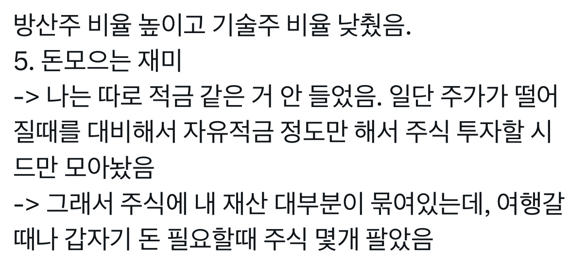 난근데경제공부가진짜....너무재미가없음...그리고 돈을 1원이라도 잃는 리스크를 지는게 너무 무서워서 일단 시작을 못하겟는거같음 | 인스티즈