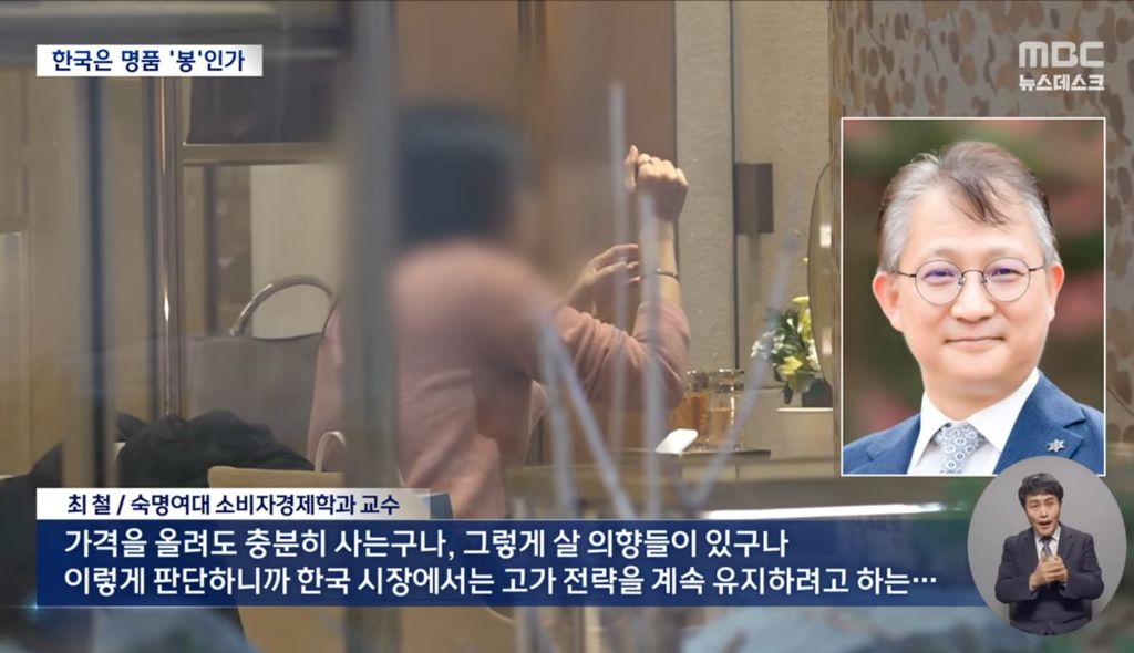 샤넬이 한국에서 유독 가격을 많이 올리는 이유 | 인스티즈