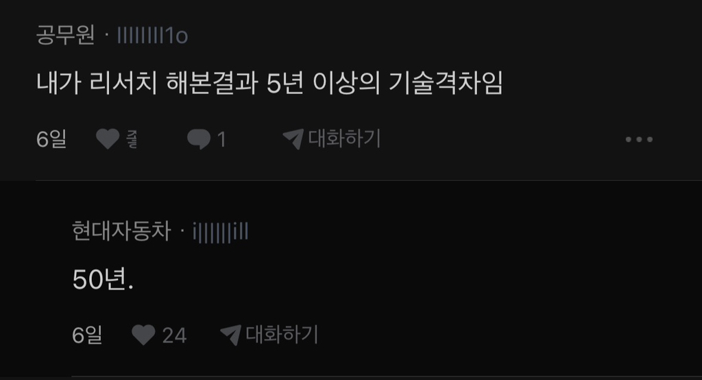 테슬라 자율주행을 본 현기차 블라인드 반응.. | 인스티즈