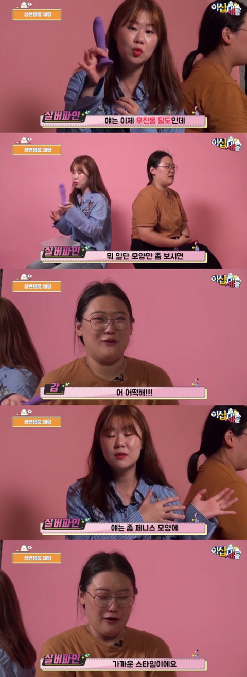 성인용품 직원과 함께 성인용품을 알아보자!!!! | 인스티즈