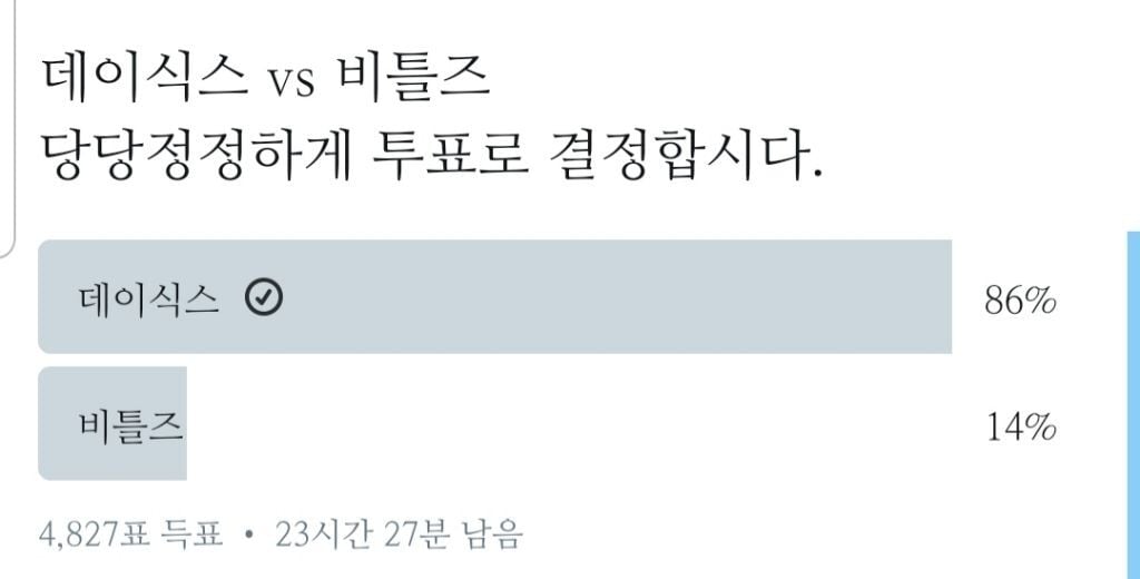 비틀즈팬과 데이식스팬 싸우는거 너무 웃긴 달글 캡쳐 | 인스티즈