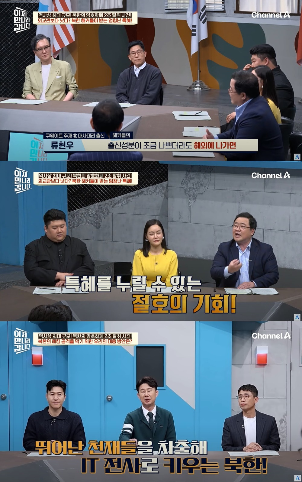 북한 해커들이 탈북을 잘 안하는 이유 | 인스티즈