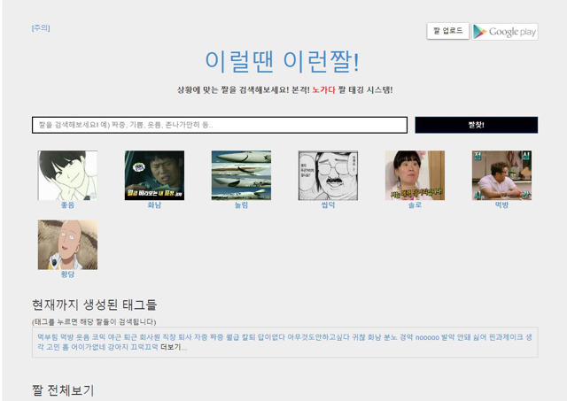 짤거지가 짤 필요할때 들어가는 사이트 | 인스티즈