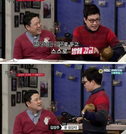 가정폭력을 자랑하는 김성주.. | 인스티즈