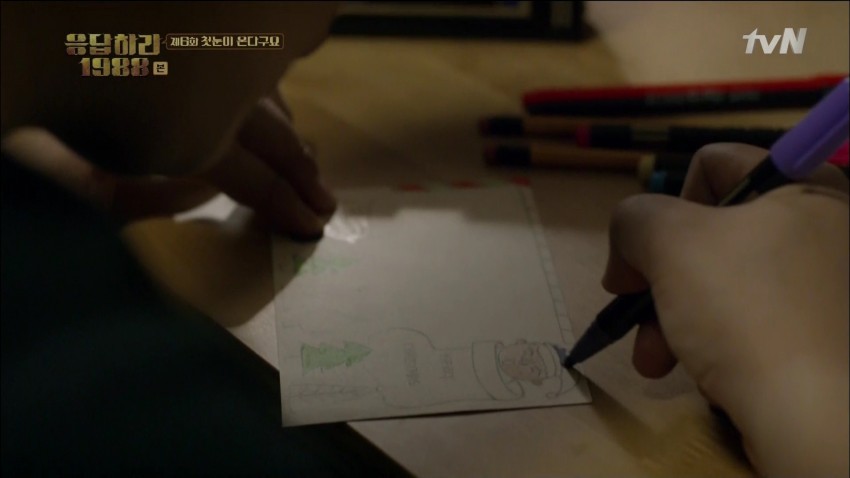[응답하라1988] 마이웨이로 보봉 사귀는 것 같은 떡밥 정리 / 궁예. txt | 인스티즈
