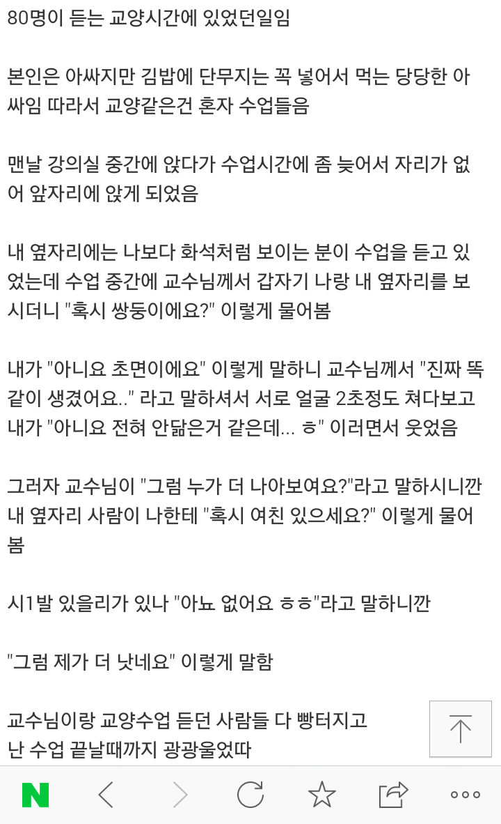 대학교 교양 수업 썰 | 인스티즈
