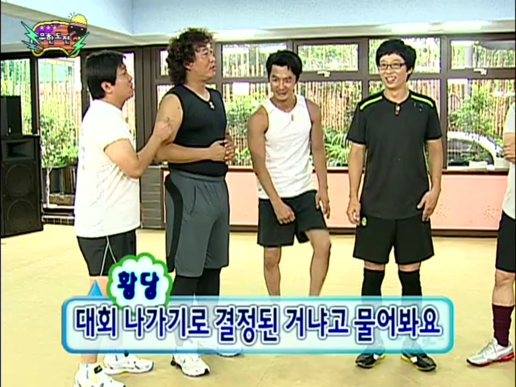 [무한도전] 득녀한 박명수 | 인스티즈