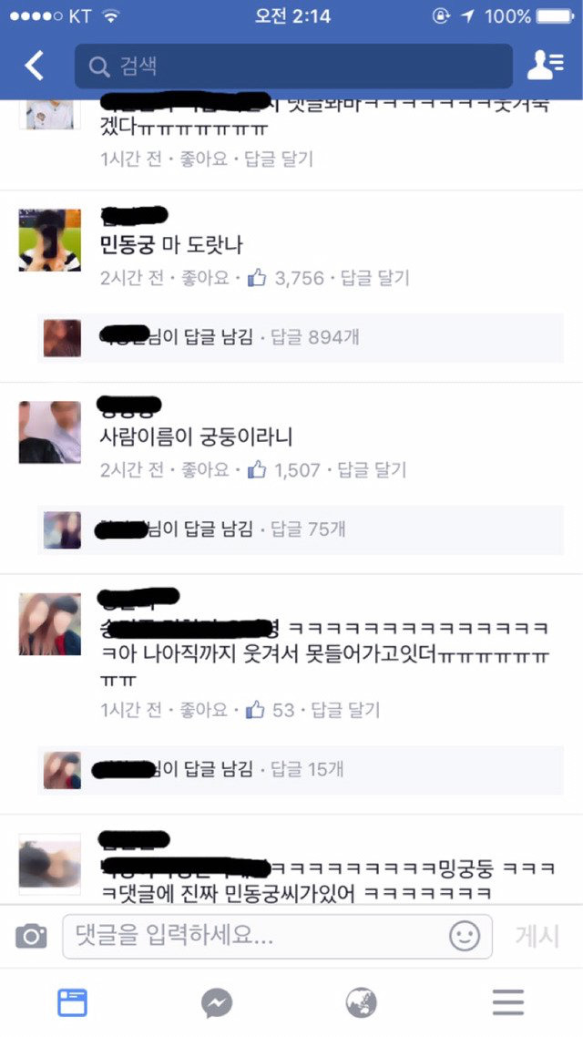 사람 이름이 궁둥이라니.jpg | 인스티즈