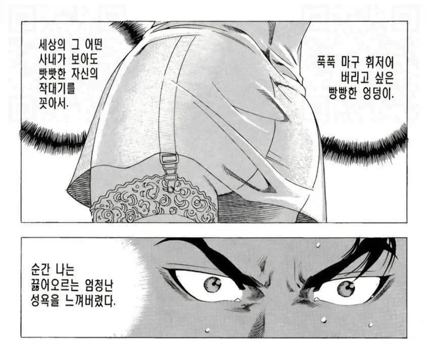 ㅇㅅㅁㅅ vs 일본 | 인스티즈