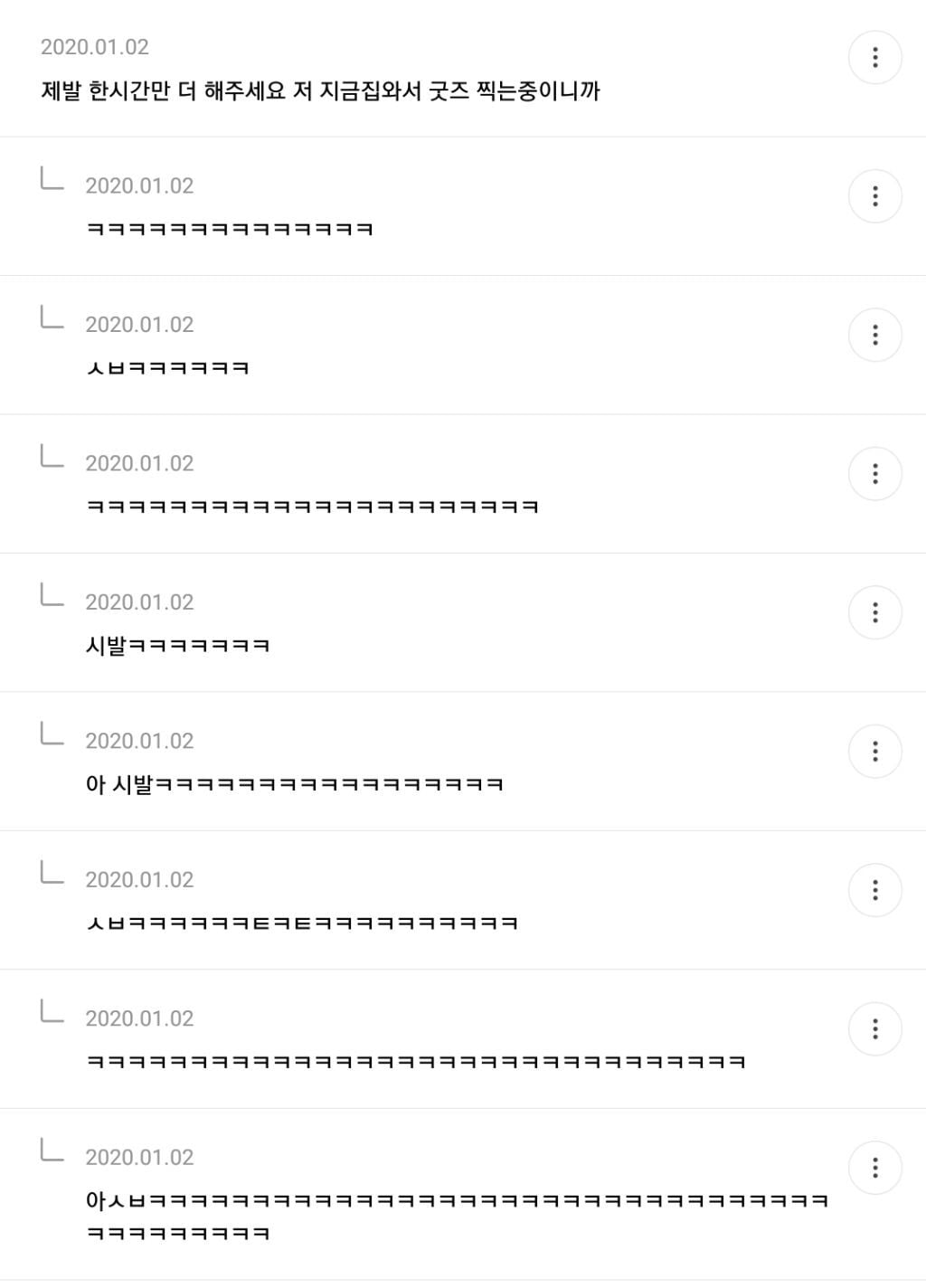 비틀즈팬과 데이식스팬 싸우는거 너무 웃긴 달글 캡쳐 | 인스티즈