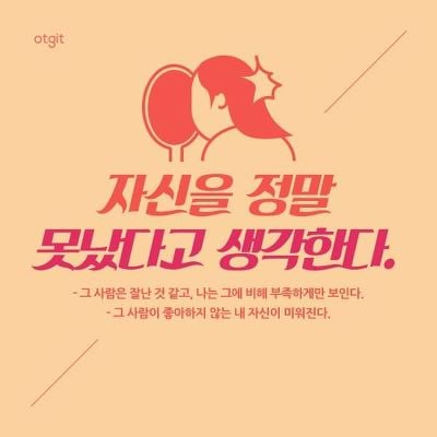 금사빠가 감정을 소모하는 과정 | 인스티즈