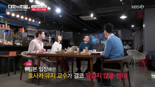 [대화의희열2] 호사카 유지가 독도 연구를 하며 받은 일본의 위협들 | 인스티즈