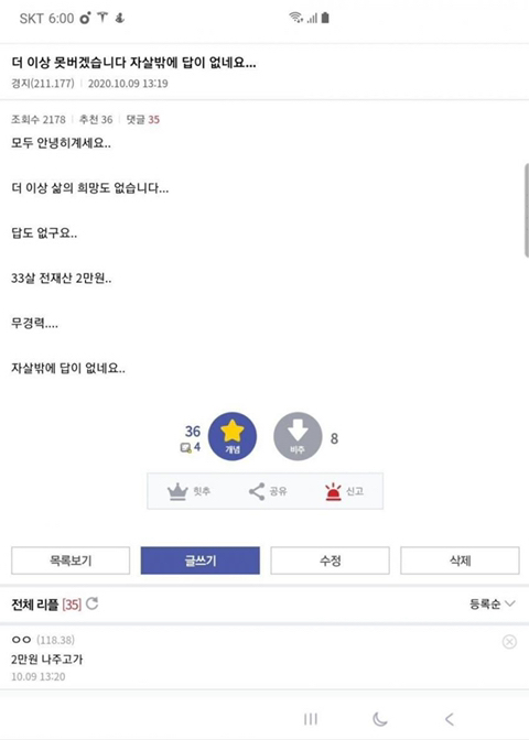 나 은행갔다가 집에서 30분거리정도 되는 김밥천국가서 김밥한줄사서 오는데 | 인스티즈