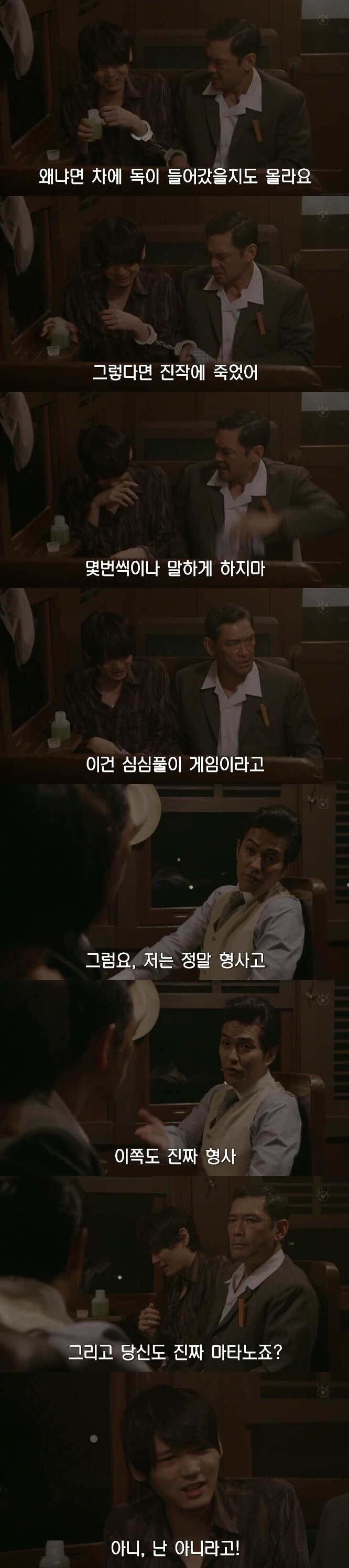 [sp기묘한이야기] 열차에서 생긴 일 下 | 인스티즈