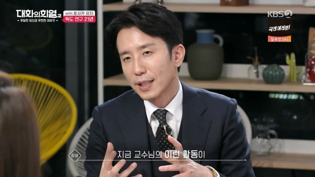 [대화의희열2] 호사카 유지가 독도 연구를 하며 받은 일본의 위협들 | 인스티즈