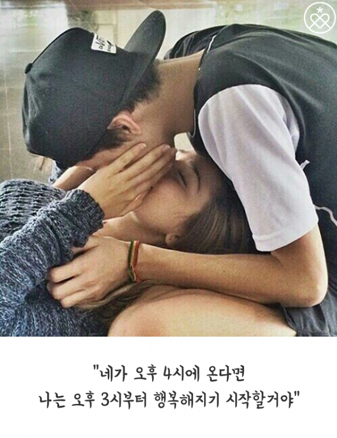 오글거리는 사랑고백 멘트 Best 10 | 인스티즈