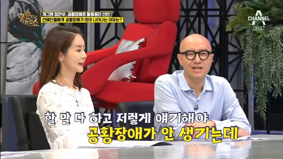 연예인에게서 유난히 공황장애가 생기는 이유 | 인스티즈