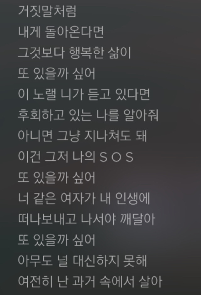 헤이즈와 크루셜스타 이별후 노래들 정리글 | 인스티즈