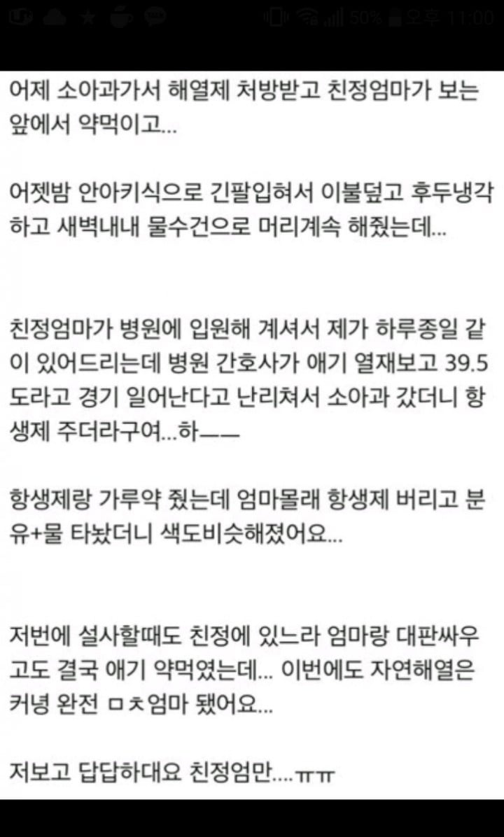 읽기만 해도 속답답 돌아버리는 안아키 글 모음(사진X) | 인스티즈