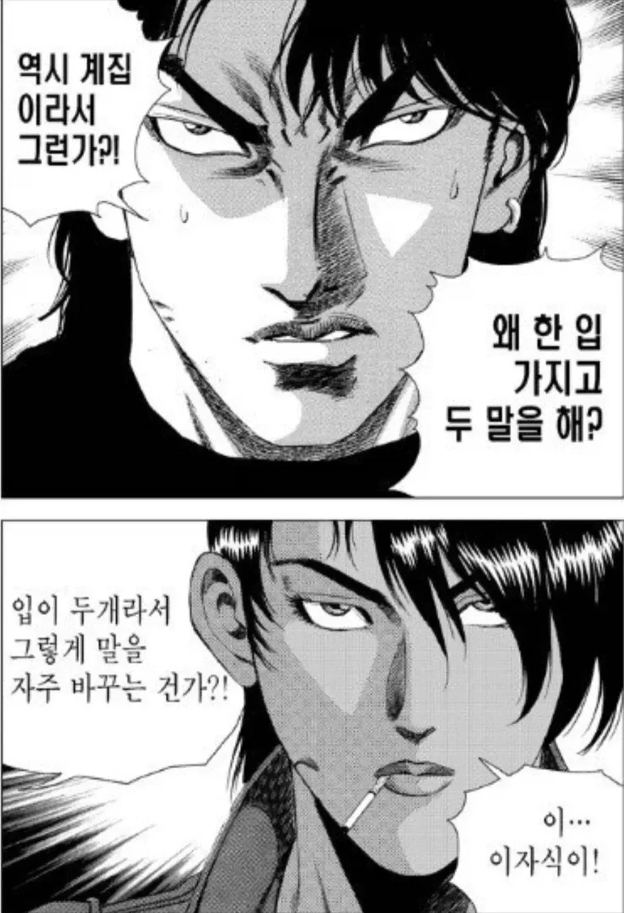 ㅇㅅㅁㅅ vs 일본 | 인스티즈