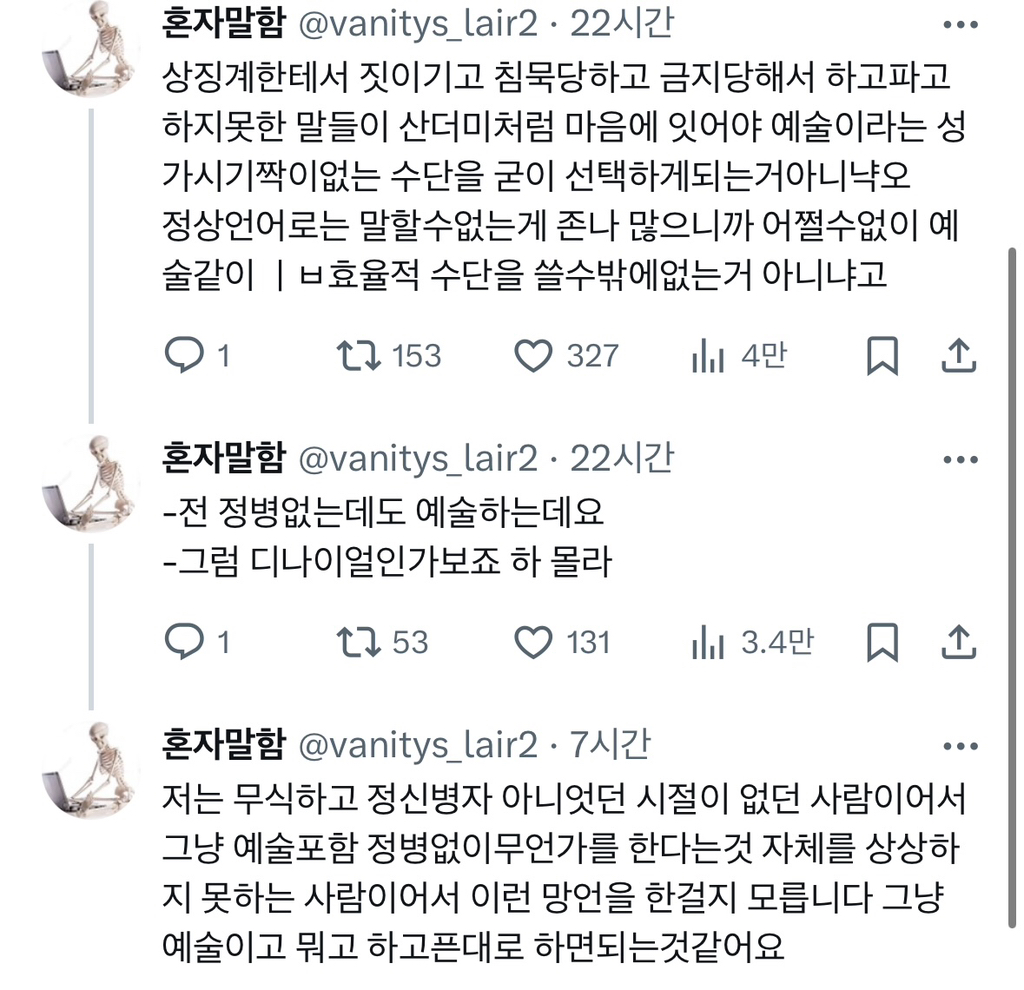 정신병 어느 정도 있어야 예술할수있다? | 인스티즈