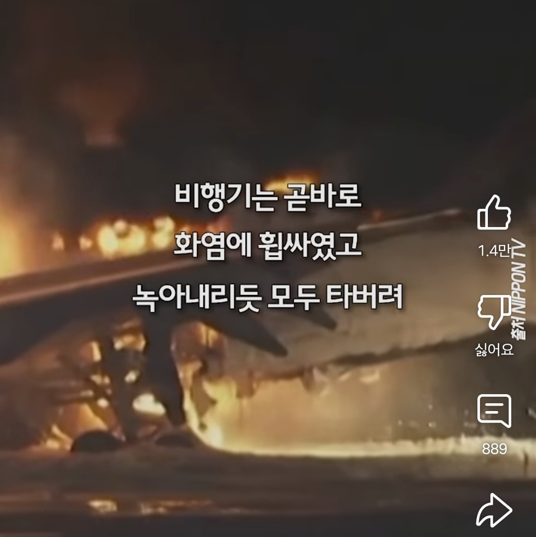 에어부산 탈출 상황에 대한 항공덕후의 관점..txt | 인스티즈