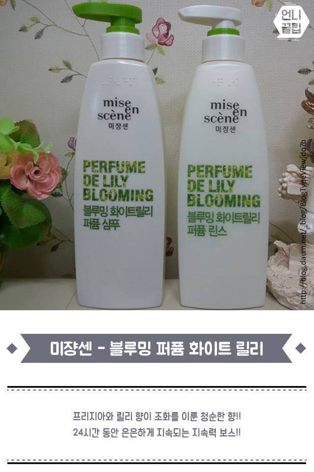 향수 뺨치는 향기 좋은 샴푸 베스트 | 인스티즈
