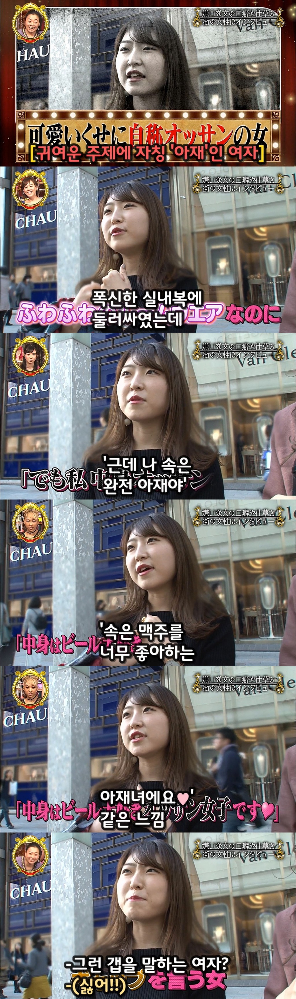 일본 여자들이 싫어하는 여자 타입.jpg | 인스티즈