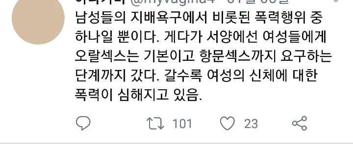 주체적 성매매라는 환상의 진실ㅡ [넷플릭스-핫걸원티드] | 인스티즈