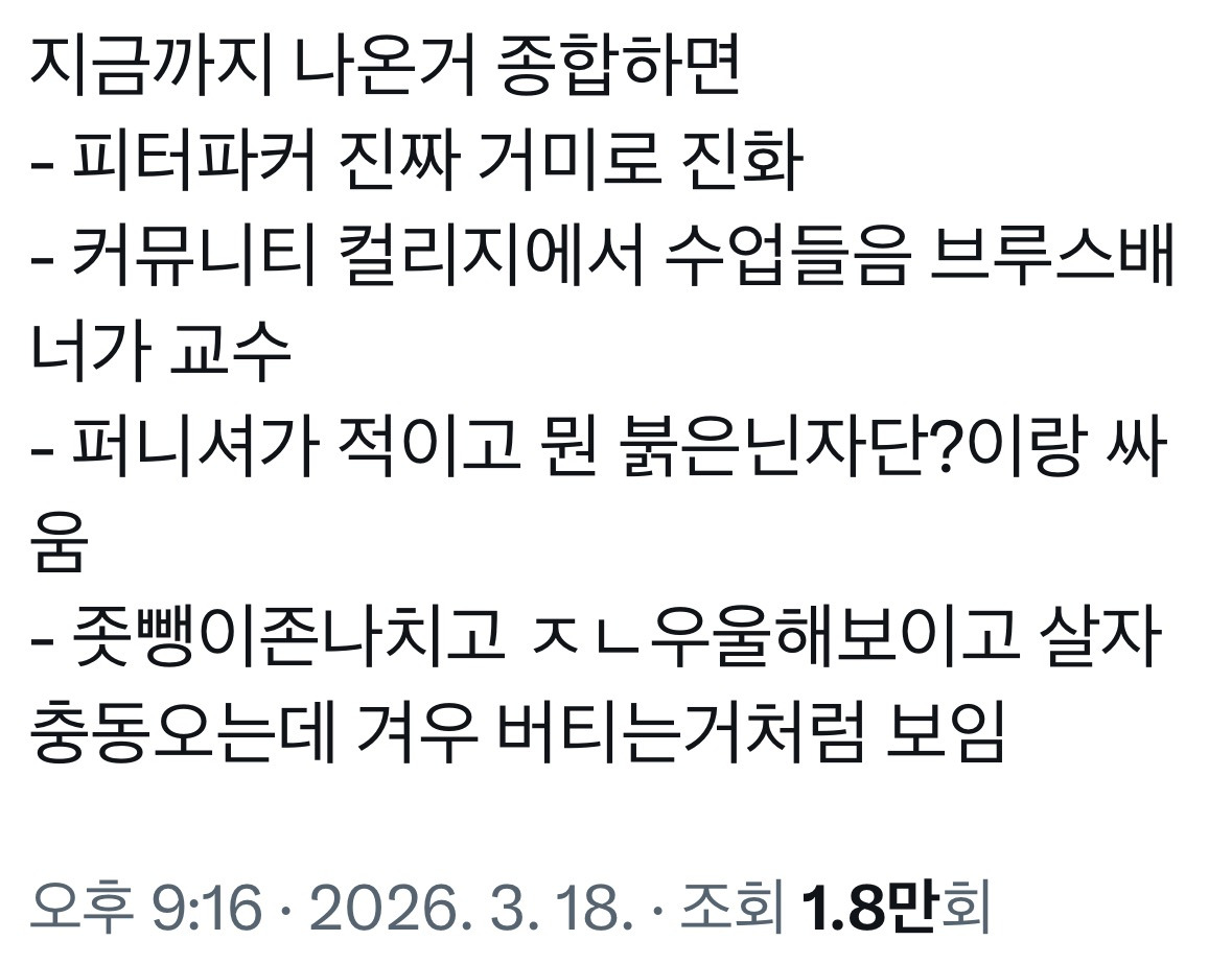 스파이더맨 브랜드 뉴 데이 예고편 속 개슬픈 부분들.. | 인스티즈