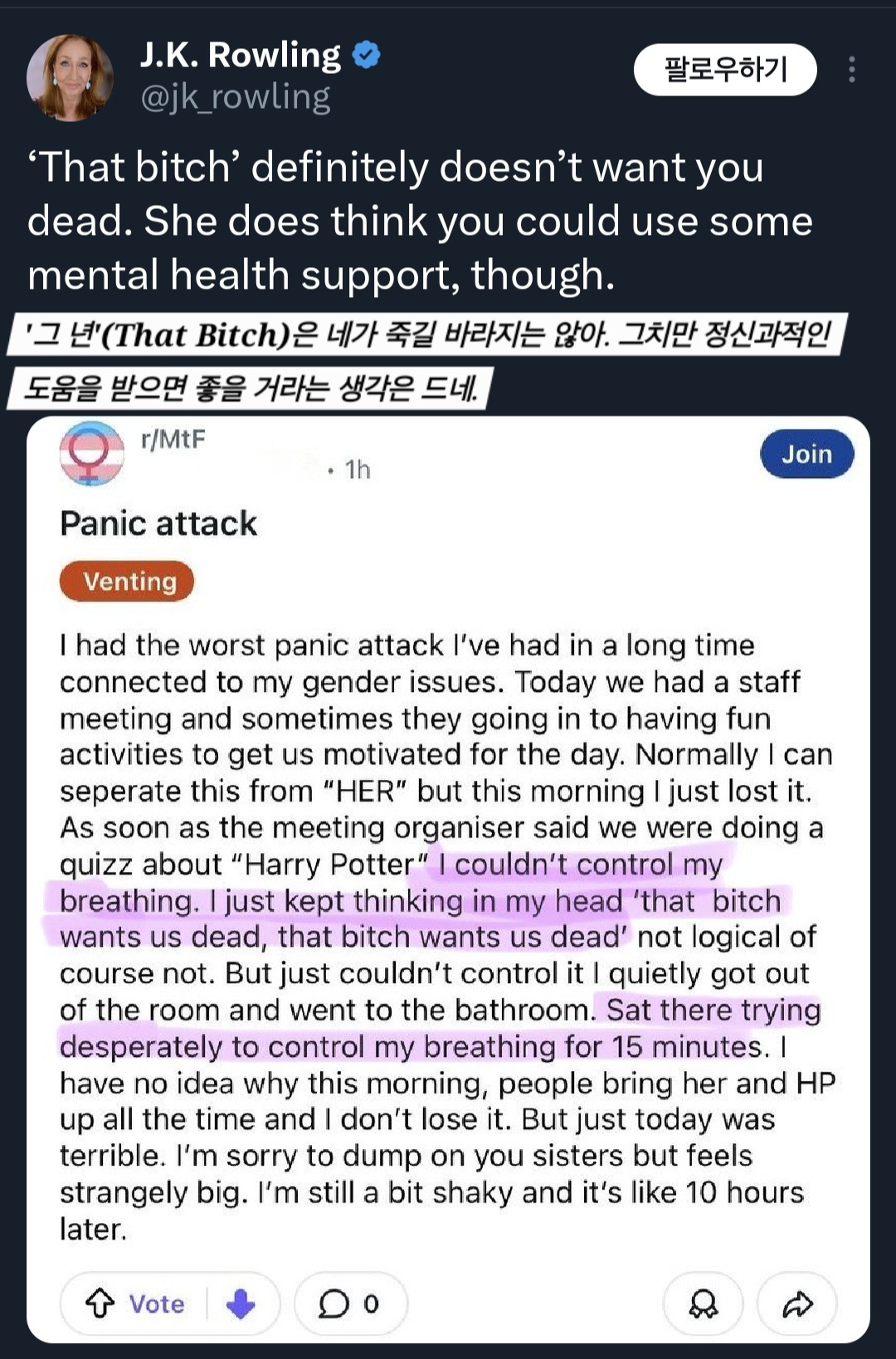 트랜스젠더의 드라마퀸 감성 하는 조앤 롤링.twt | 인스티즈