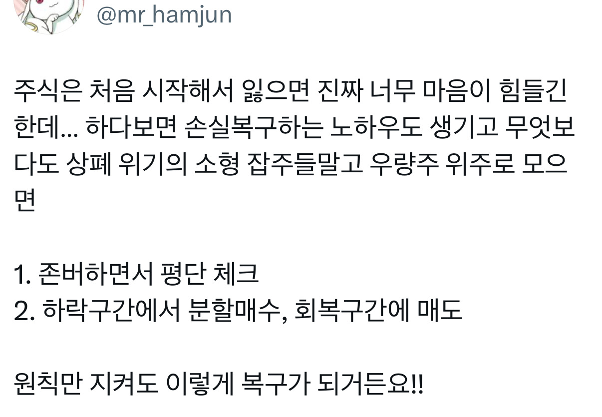 난근데경제공부가진짜....너무재미가없음...그리고 돈을 1원이라도 잃는 리스크를 지는게 너무 무서워서 일단 시작을 못하겟는거같음 | 인스티즈
