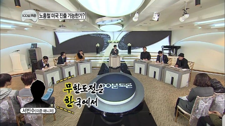 [무한도전] 100분 토론 하드캐리한 이준 매니저 빈수씨.jpg | 인스티즈