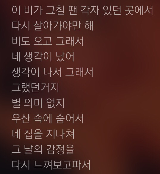 헤이즈와 크루셜스타 이별후 노래들 정리글 | 인스티즈