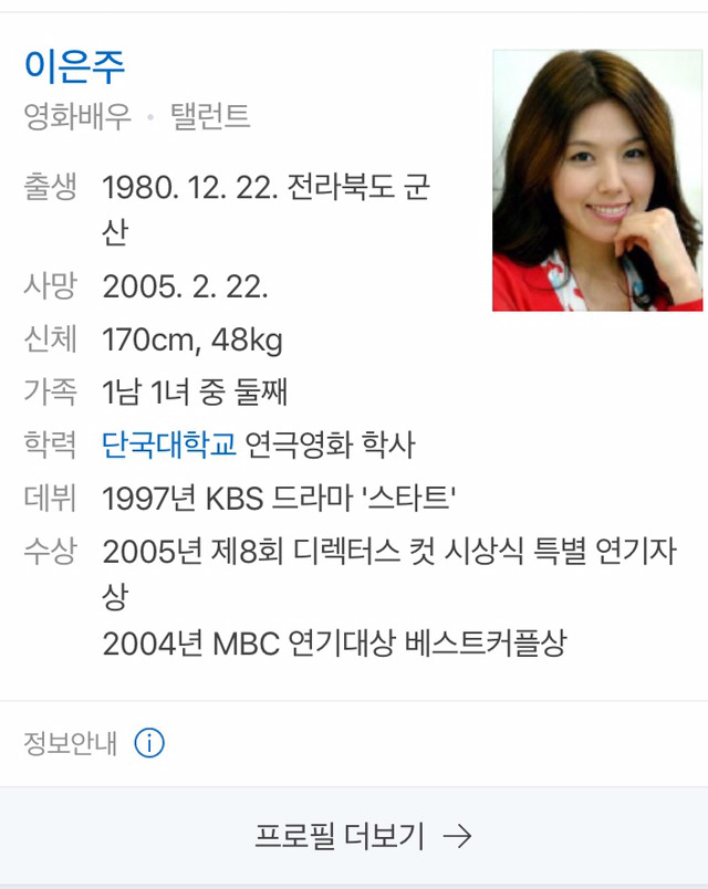 보고 싶은 저 별로 떠나버린 스타들 | 인스티즈