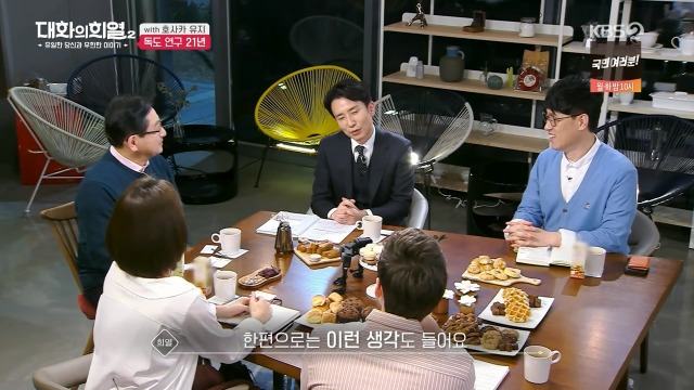 [대화의희열2] 호사카 유지가 독도 연구를 하며 받은 일본의 위협들 | 인스티즈