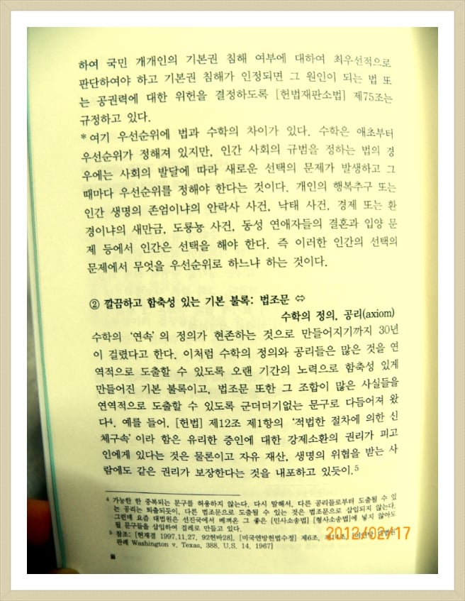 영화 부러진 화살의 주인공 석궁교수 김명호님의 근황 | 인스티즈