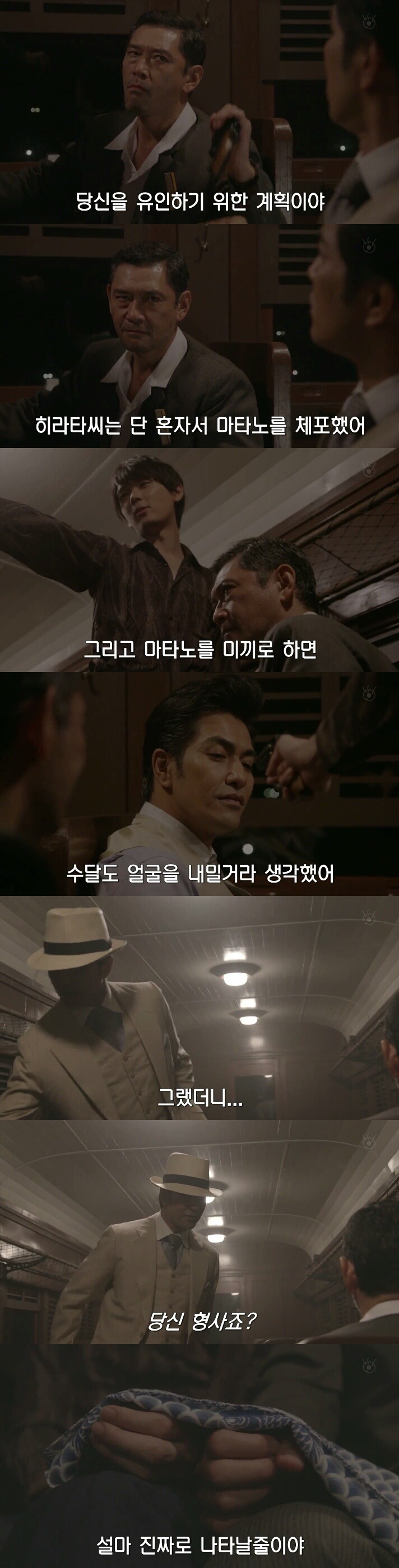 [sp기묘한이야기] 열차에서 생긴 일 下 | 인스티즈