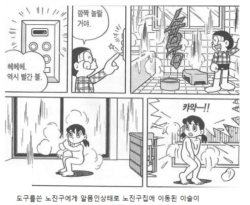 도라에몽 도구로 성범죄를 일삼는 노가놈 | 인스티즈