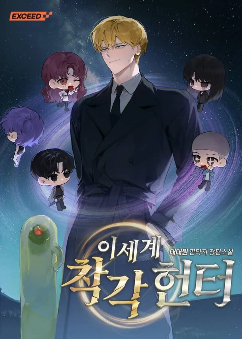 [웹툰/웹소설] 본인 장르 플랫폼 병크로 터진 오타쿠를 위해 추천해보는 타 플랫폼 장르들 | 인스티즈